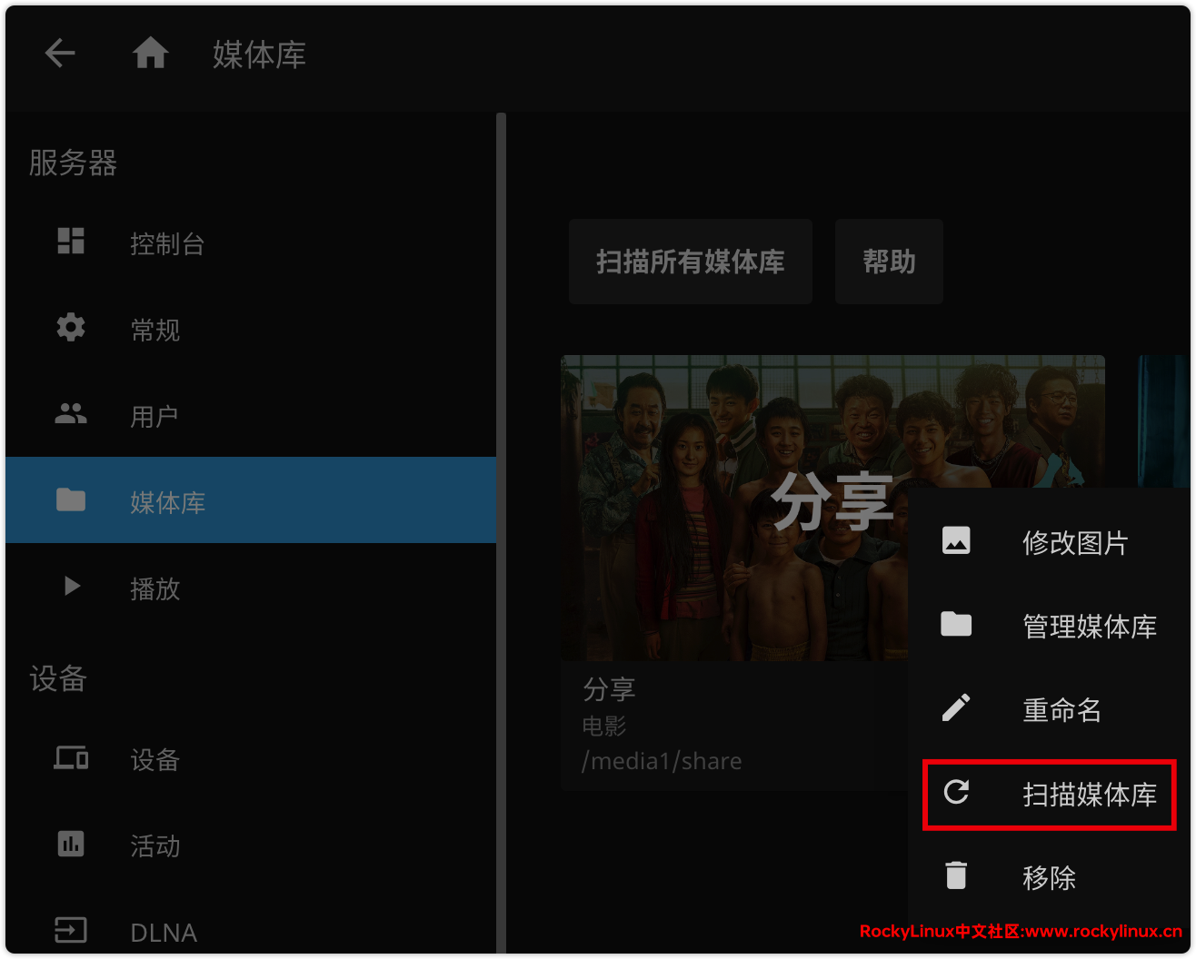 媒体管理和播放的新体验